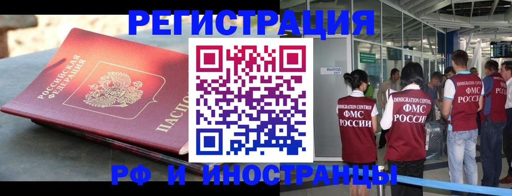 временная регистрация 2025 в Выксе