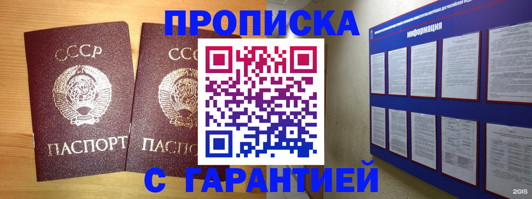 прописка паспорт в Выксе