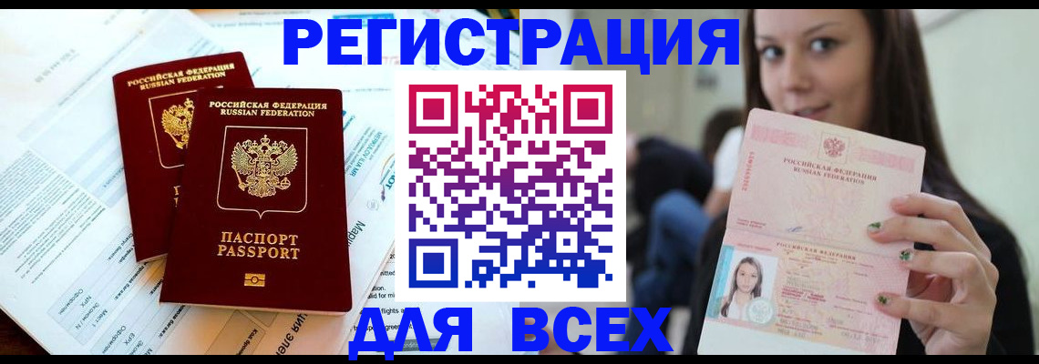 временная регистрация надежно в Выксе