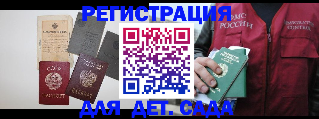 прописка от собственника в Выксе