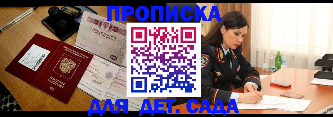 где прописаться в Выксе