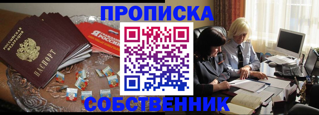 временная регистрация 2025 в Выксе