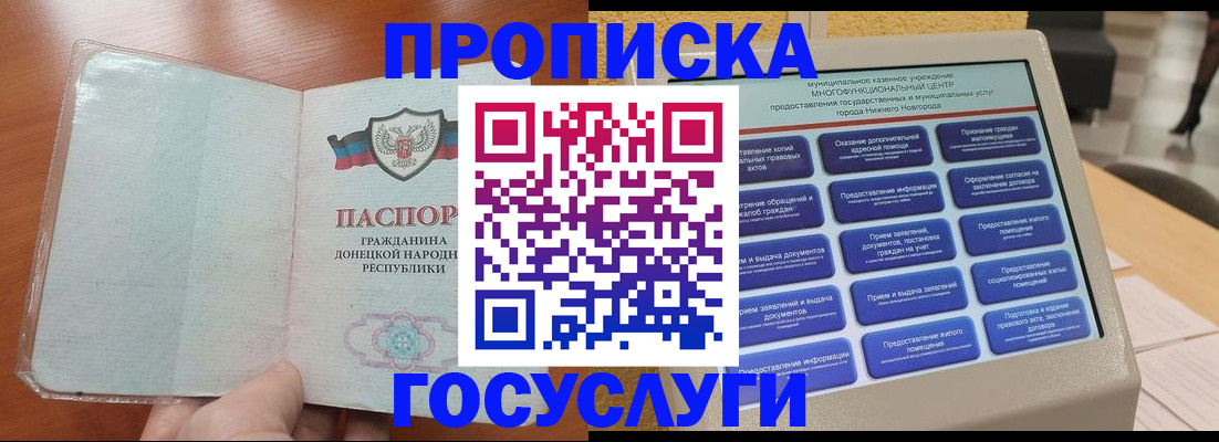 временная регистрация поиск в Выксе