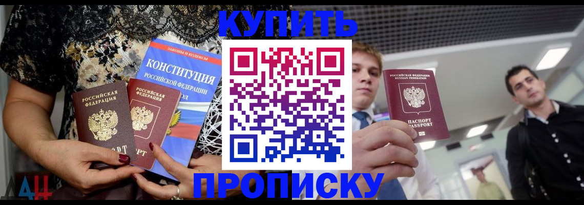 временная регистрация собственник в Выксе