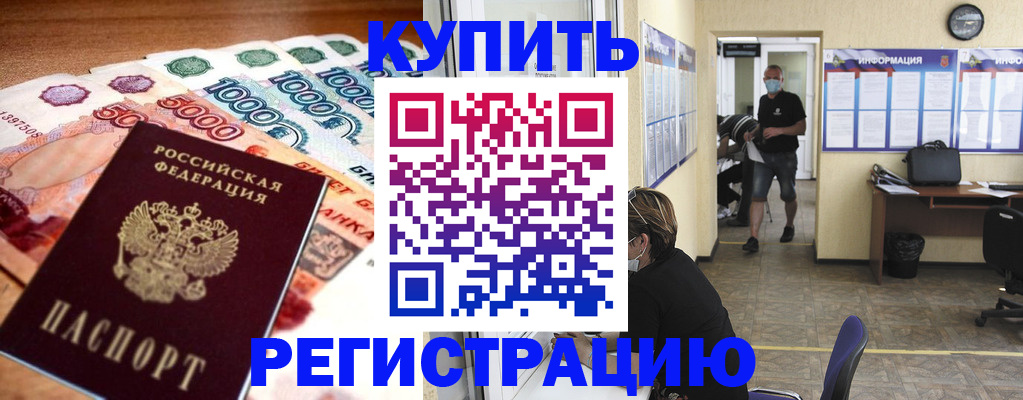 временная регистрация собственник в Выксе